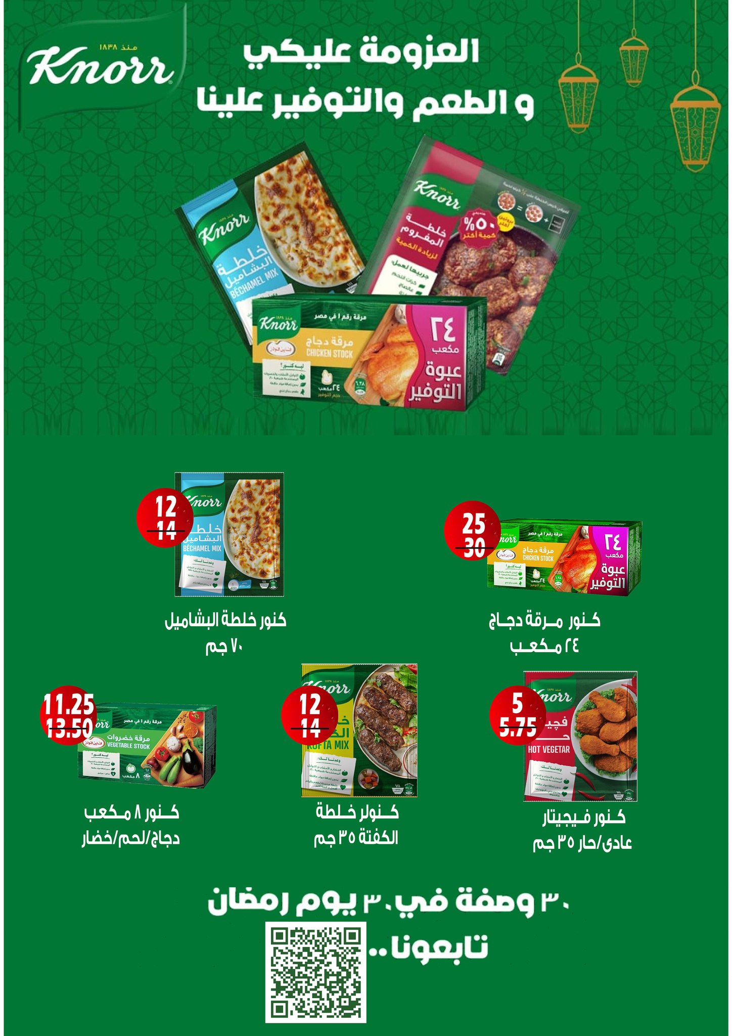 fathalla offers from 7feb to 25feb 2025 عروض فتح الله من 7 فبراير حتى 25 فبراير 2025 صفحة رقم 35